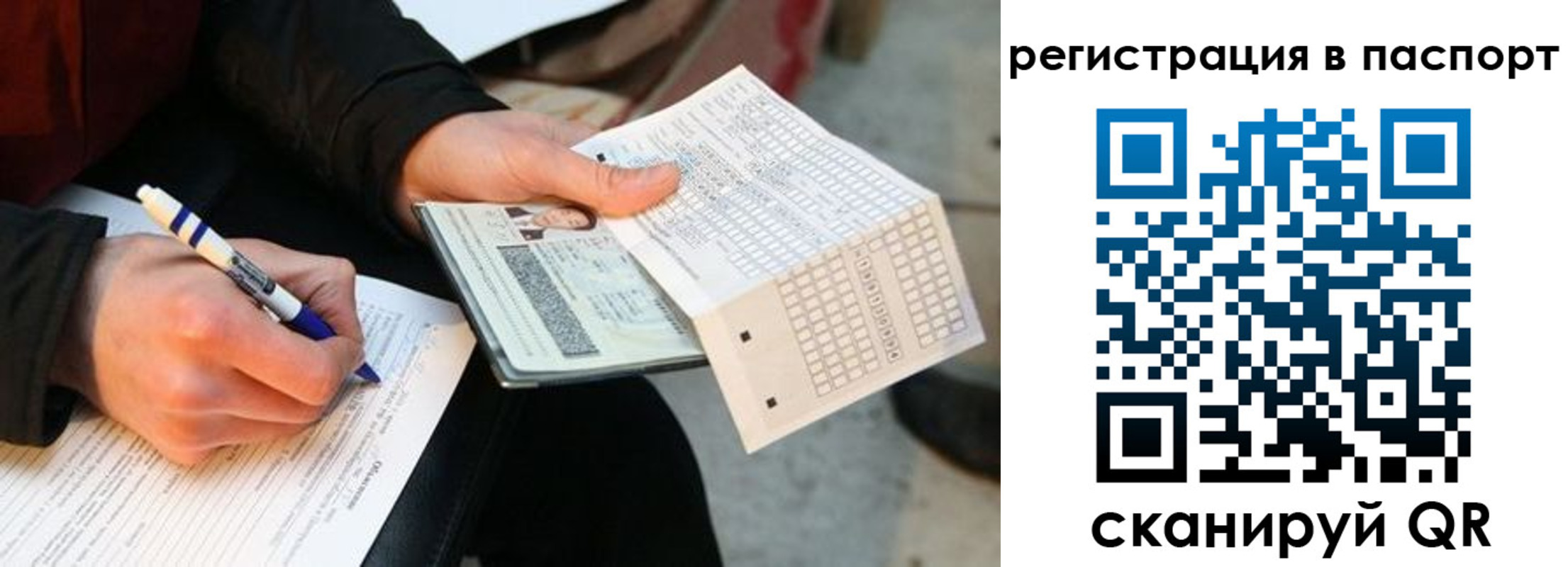 купить прописку в Щучье