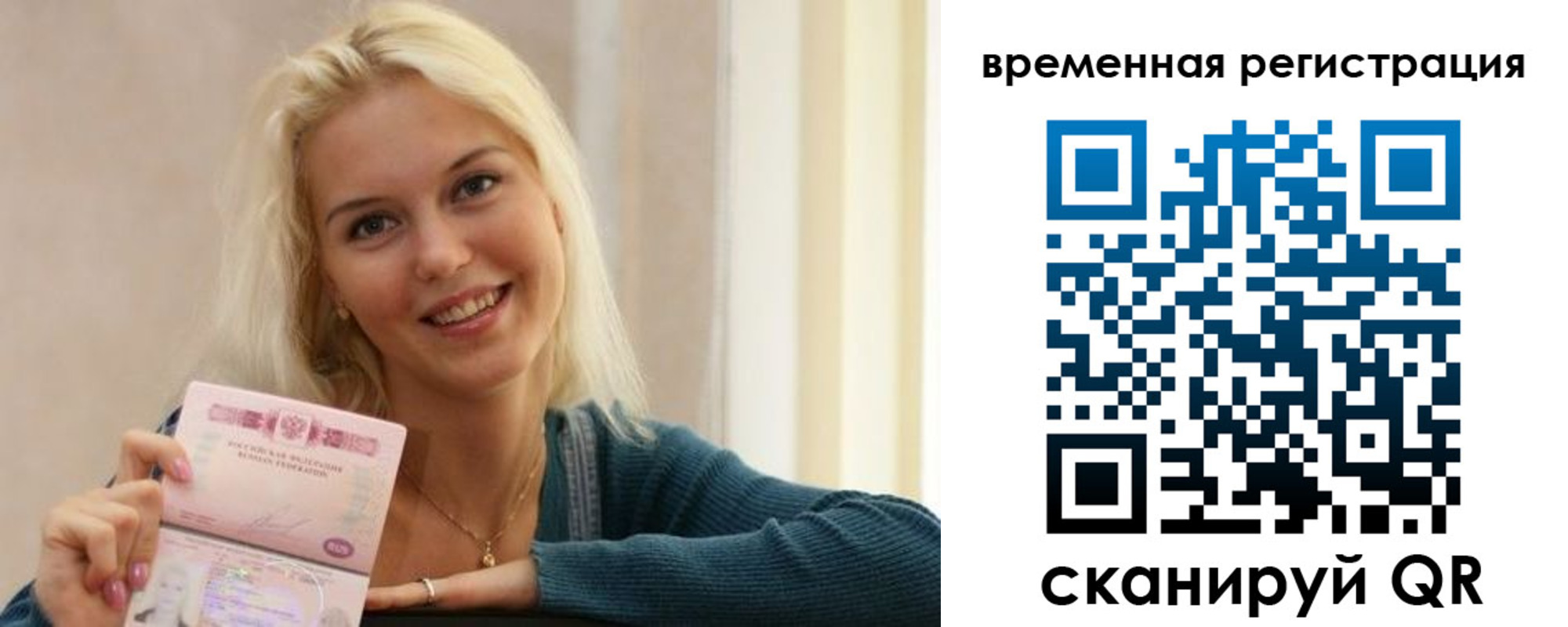 прописка для военкомата в Щучье