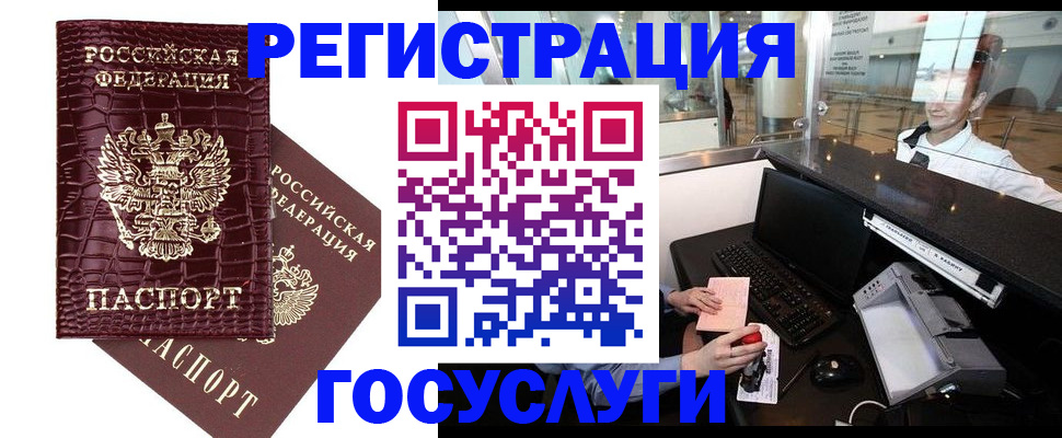 прописка для кредита в Щучье