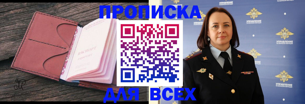 временная регистрация госуслуги в Щучье