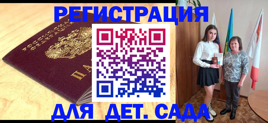 где прописаться в Щучье