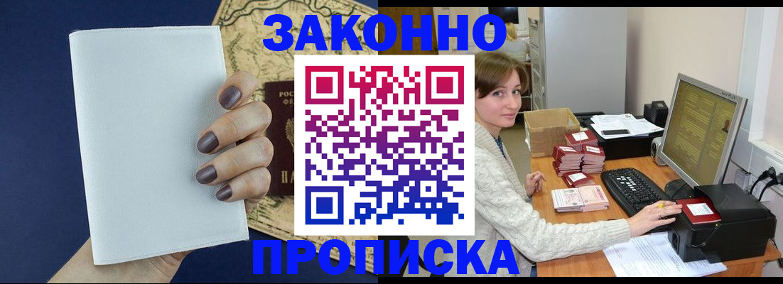 найти адрес прописки в Щучье