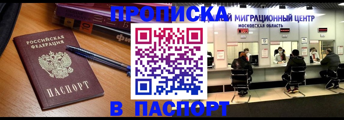 регистрация в Щучье
