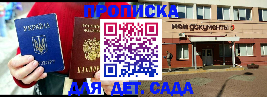 временная регистрация госуслуги в Щучье