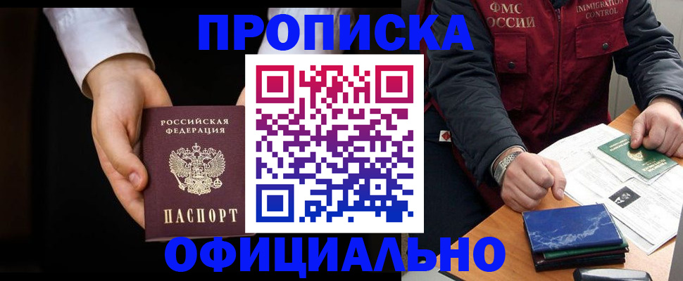 временная регистрация 2025 в Щучье