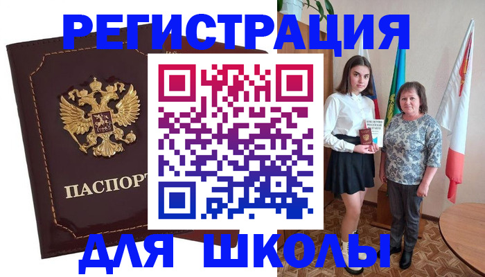 временная регистрация недорого в Щучье