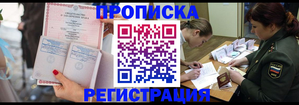 прописка в квартире в Щучье